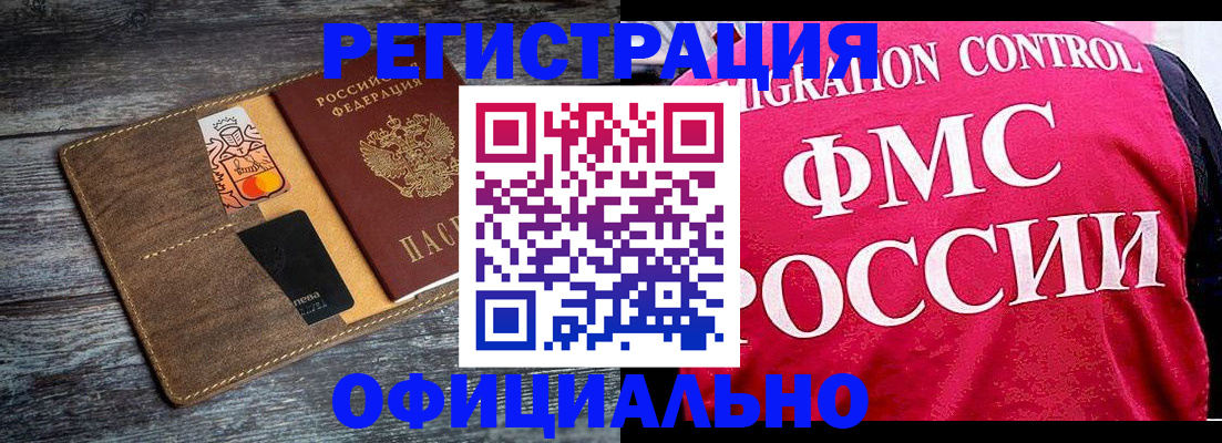 регистрация для дет. сада в Алтайском крае