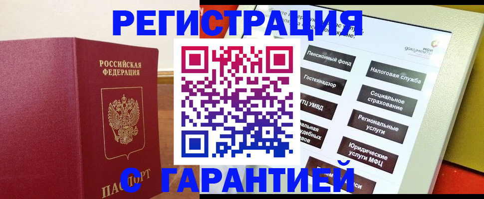 найти адрес прописки в Алтайском крае