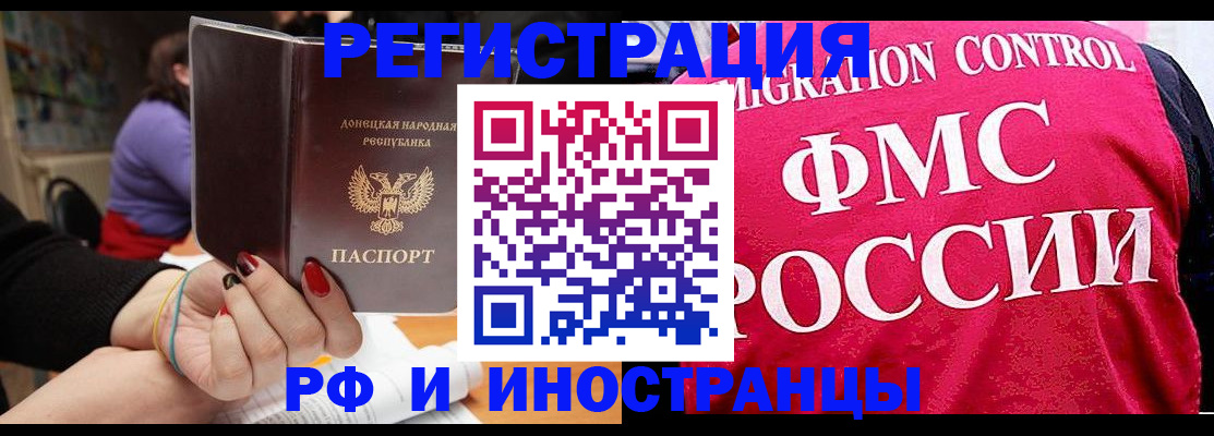 прописка паспорт в Алтайском крае