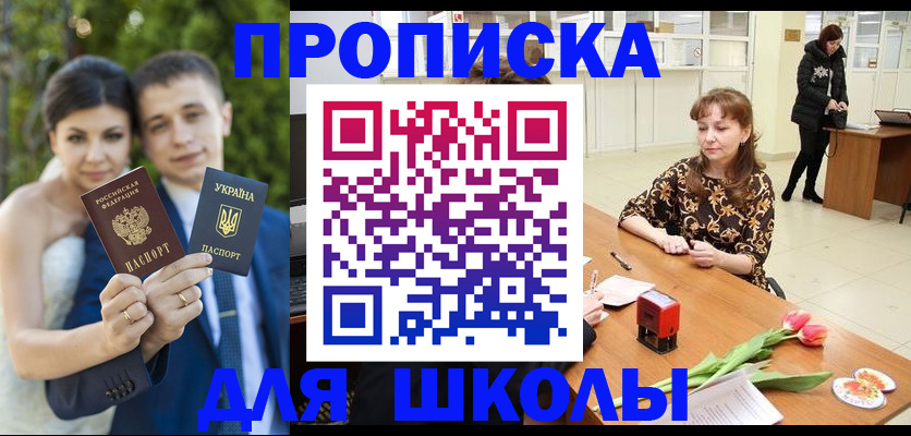 временная регистрация недорого в Алтайском крае