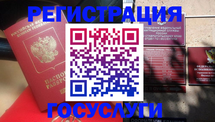 где прописаться в Алтайском крае