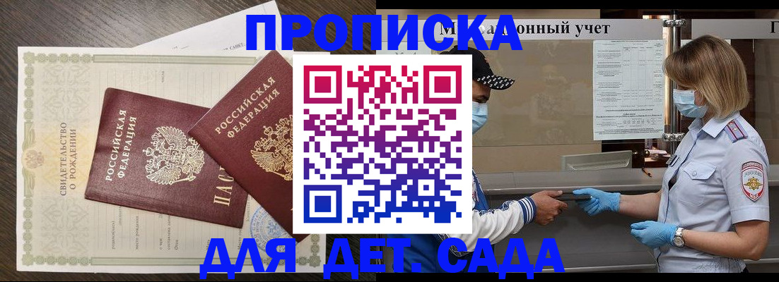 временная регистрация адрес в Алтайском крае