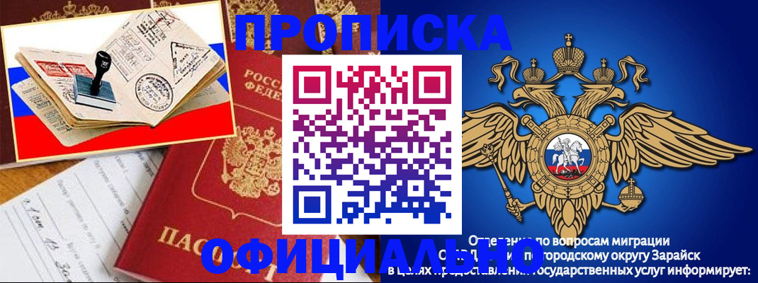 временная регистрация в Алтайском крае
